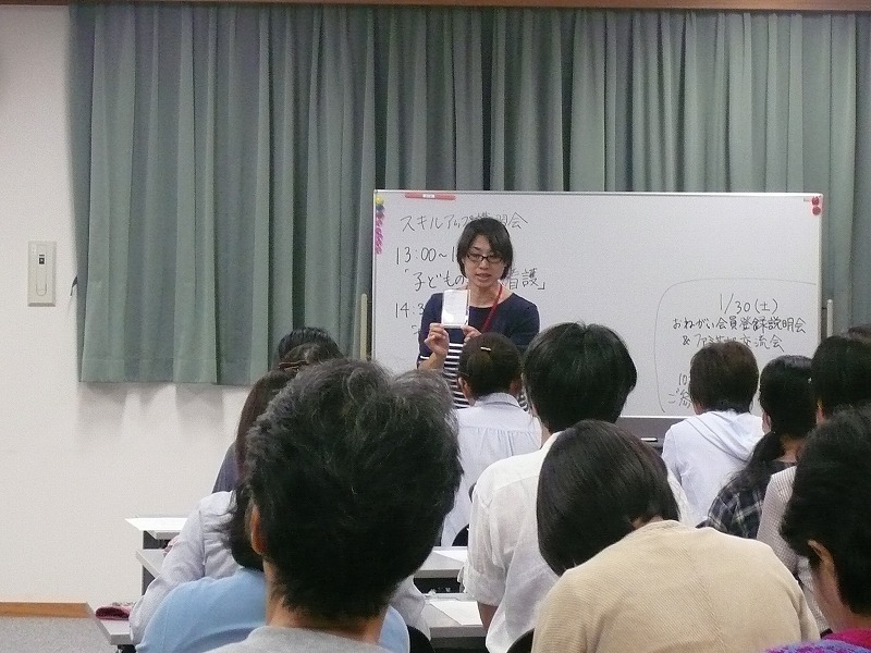 ファミサポ　スキルアップ講習会（第5回）