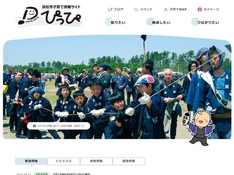 サイトリニューアル