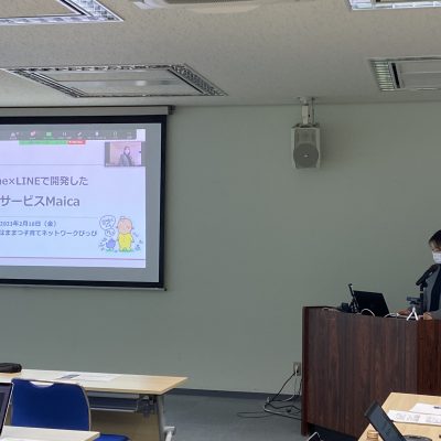 ソリューションピッチで登壇「予約サービスMaica」