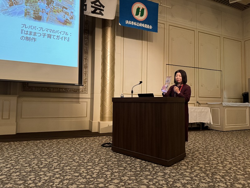 浜松市私立幼稚園協会 新年教育懇談会