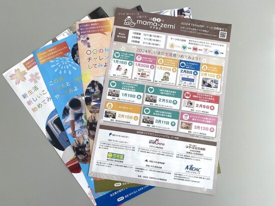 20240129はままつママゼミ定例会議開催