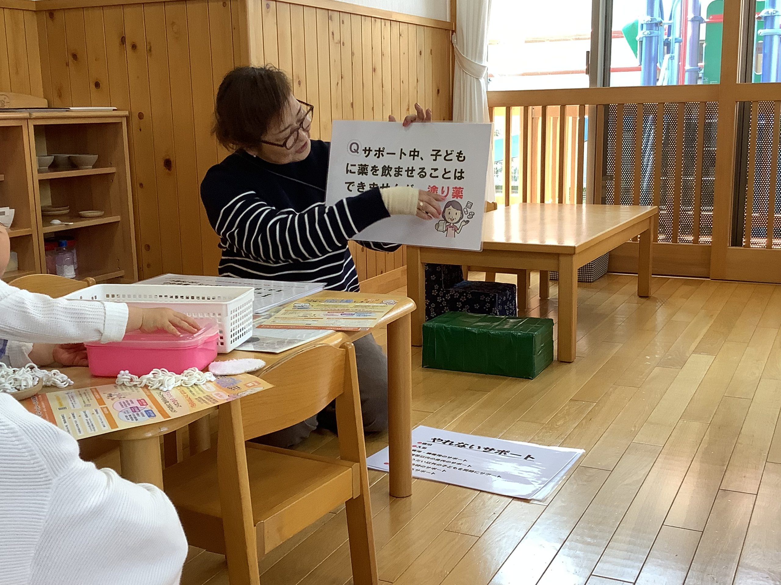 ファミサポ登録会1