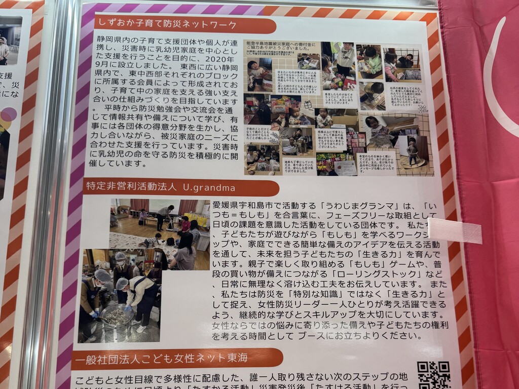 20250907_ぼうさいこくたい_1