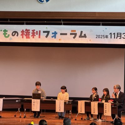 20251130_こどもの権利フォーラム