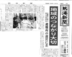 20120209熱海新聞.jpg