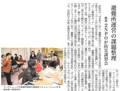 20120209熱海防災静岡新聞.jpg