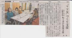 20120129静岡新聞「転入F」.jpeg