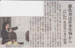 20120629中日新聞子育て教室.jpeg